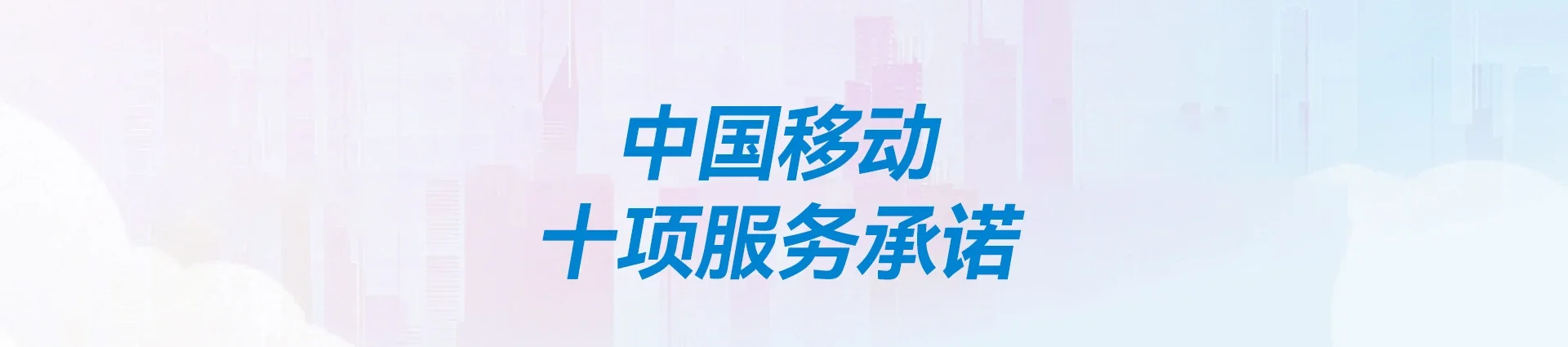 国营卫星农场移动宽带