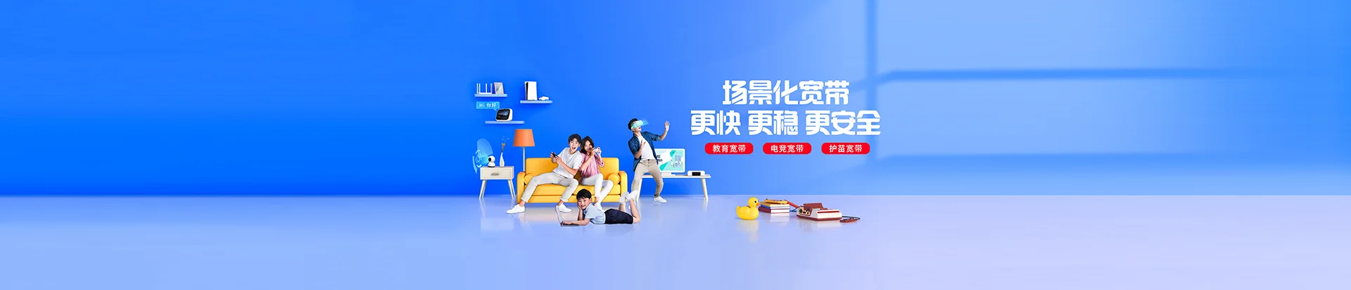 国营卫星农场移动宽带