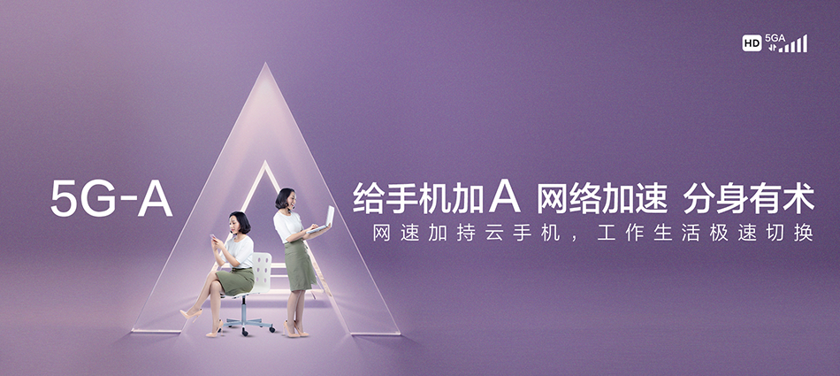 中国移动国营卫星农场移动宽带