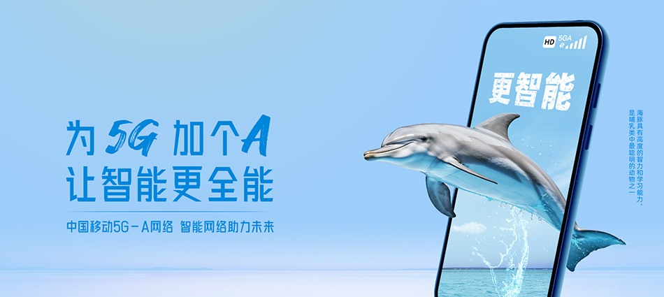 中国移动国营卫星农场移动宽带
